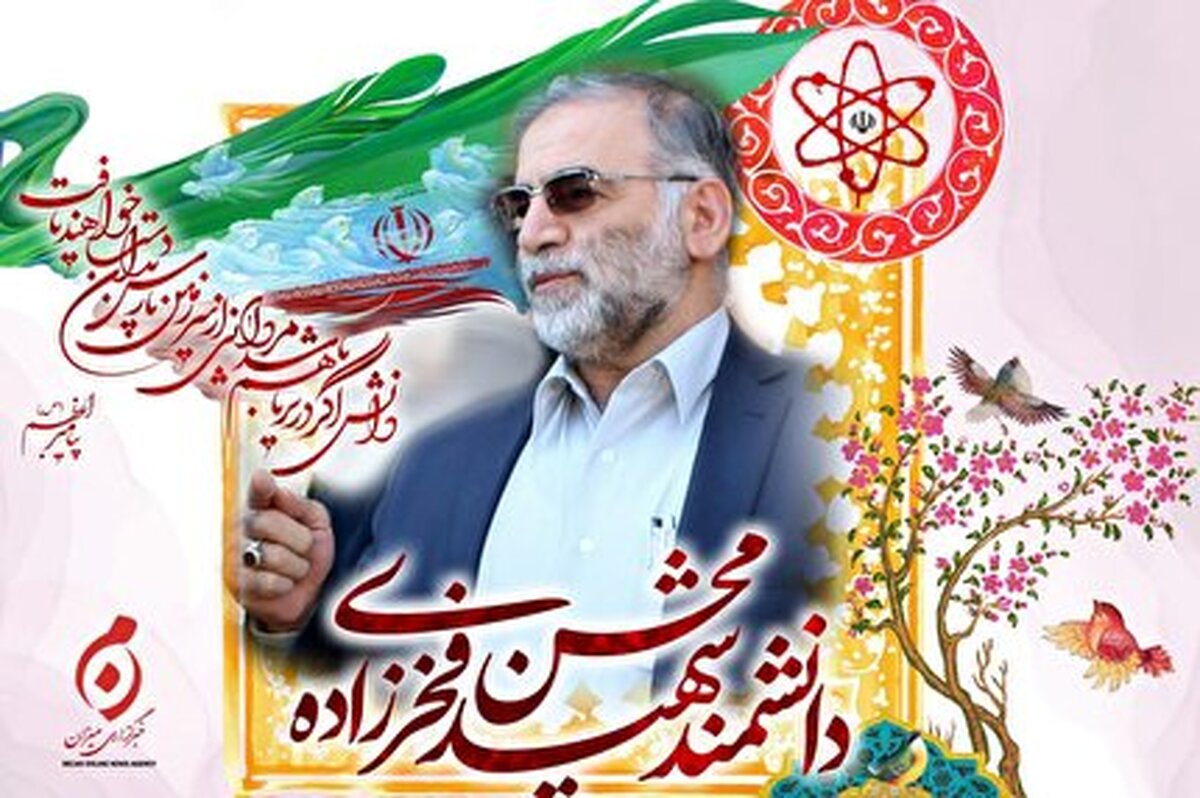 آخرین وضعیت‌های پرونده ترور شهید فخری‌زاده