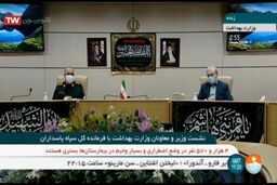 دیدار کرونایی فرمانده با وزیر
