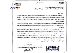 موضع بنیاد شهید سلیمانی درخصوص نامه جعلی دختر سردار شهید