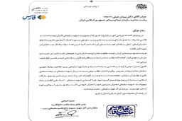 موضع بنیاد شهید سلیمانی درخصوص نامه جعلی دختر سردار شهید