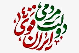 وزرای دولت سیزدهم چه کسانی هستند؟