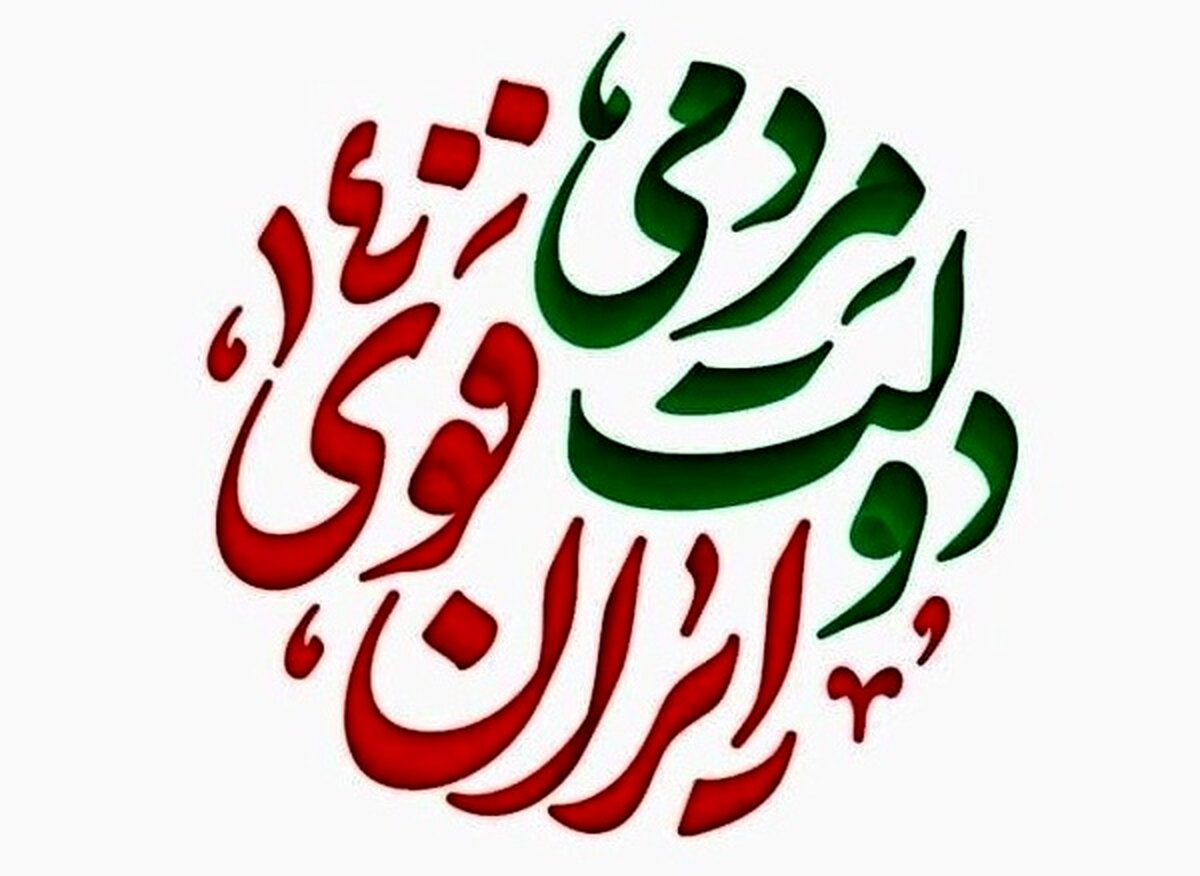 اعلام موعد تقدیم لیست وزرای رئیسی به مجلس