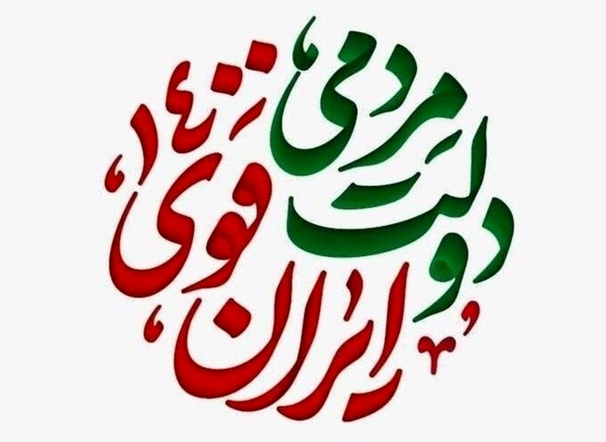 اعلام موعد تقدیم لیست وزرای رئیسی به مجلس