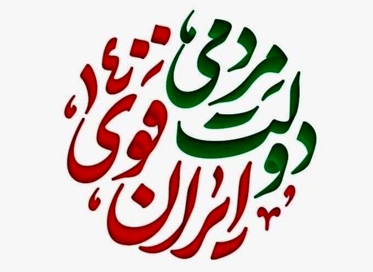 پیش بینی  خبرگزاری دولت روحانی از ترکیب کابینه رئیسی