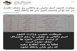 اتفاق عجیب در برخی شعب رای گیری + عکس
