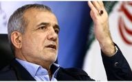 اولین واکنش مسعود پزشکیان به احتمال رد صلاحیتش توسط شورای نگهبان