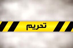 تحریم پسر شمخانی و شرکت های نفتی اش 