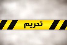 تحریم پسر شمخانی و شرکت های نفتی اش 