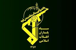 سپاه خطاب به ترامپ:عربده نکش!