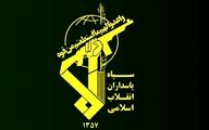 سپاه خطاب به ترامپ:عربده نکش!