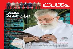 آرشیو هفته نامه مثلث شماره 392