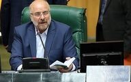 قالیباف به دانشگاه شهید بهشتی می رود