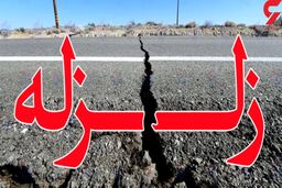 اولین فیلم ها از زلزله بزرگ در استانبول / صبح امروز رخ داد