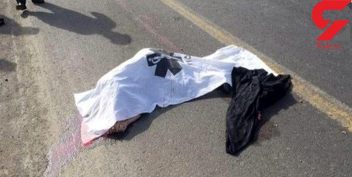 مرگ دلخراش مادر جوان و دختر 4 ساله اش