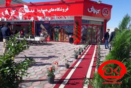 استخدام جدید افق کوروش آغاز شد + اطلاعات بیشتر کلیک کنید