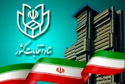تدوین پروتکل‌های بهداشتی ویژه انتخابات 1400