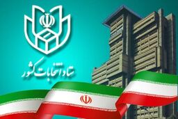 تدوین پروتکل‌های بهداشتی ویژه انتخابات 1400