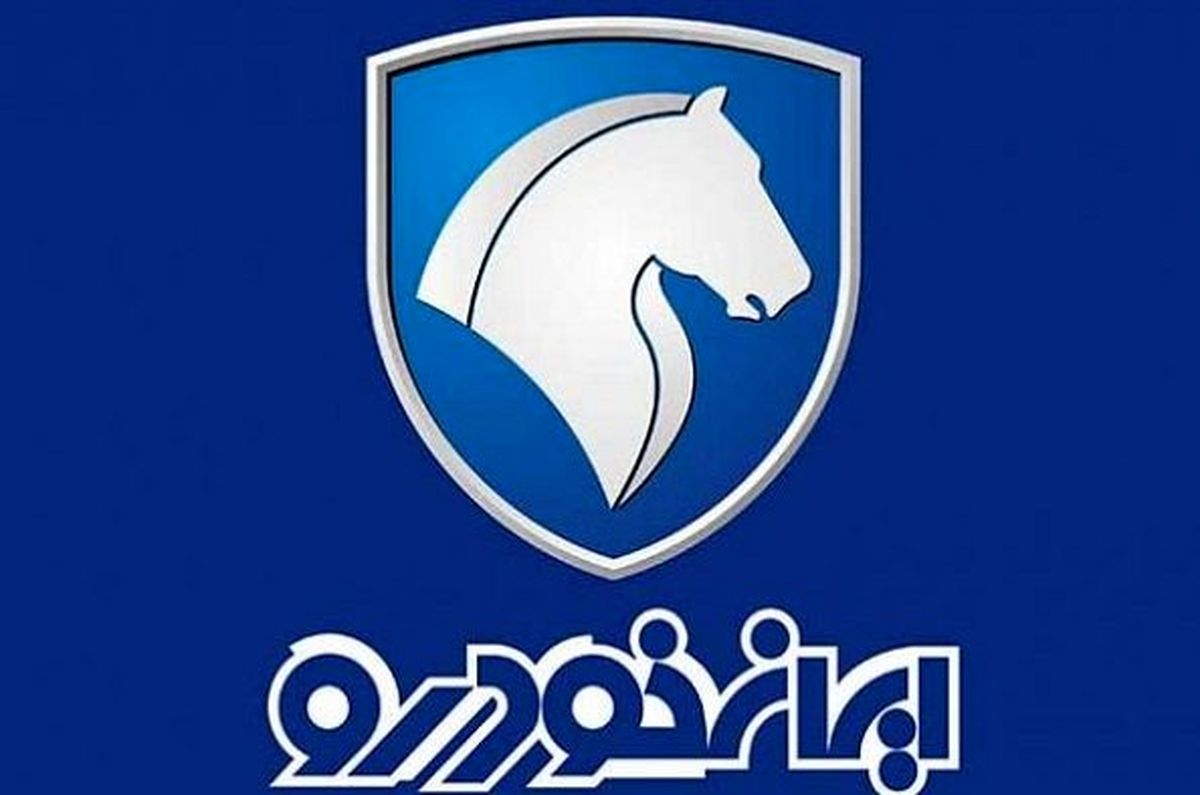 مرحله جدید پیش فروش ایران خودرو بدون قرعه کشی | حراج یکروزه ایران خودرو با شرایط اقساطی