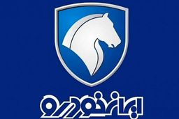 خبرمهم و فوری/ اولین پیش فروش ایرانخودرو در 1400 برگزار شد+لیست اسامی