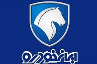 پیش فروش ایران خودرو با تحویل دو ماهه | پیش فروش ایران خودرو با شرایط اقساطی بدون قرعه کشی 