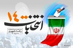 موسیقی فیلم یک کاندیدا دردسرساز شد