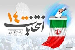موسیقی فیلم یک کاندیدا دردسرساز شد