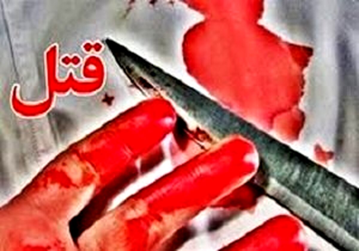 فاجعه در تهران ؛ مستی و قتل