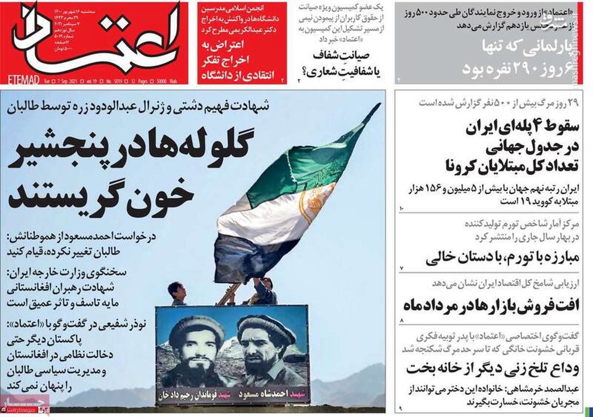 میراث «دولتِ اصلاحطلبان» و کارِ سخت دولت سیزدهم