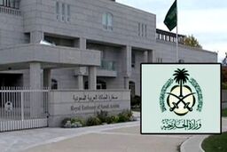 استقبال عربستان از توافق جدید در یمن
