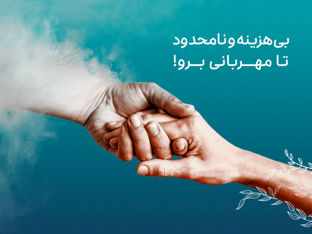اسنپ حامی خانواده اهدای عضو ایران میشود