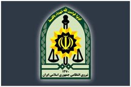 پلیس اطلاعیه داد+ جزئیات