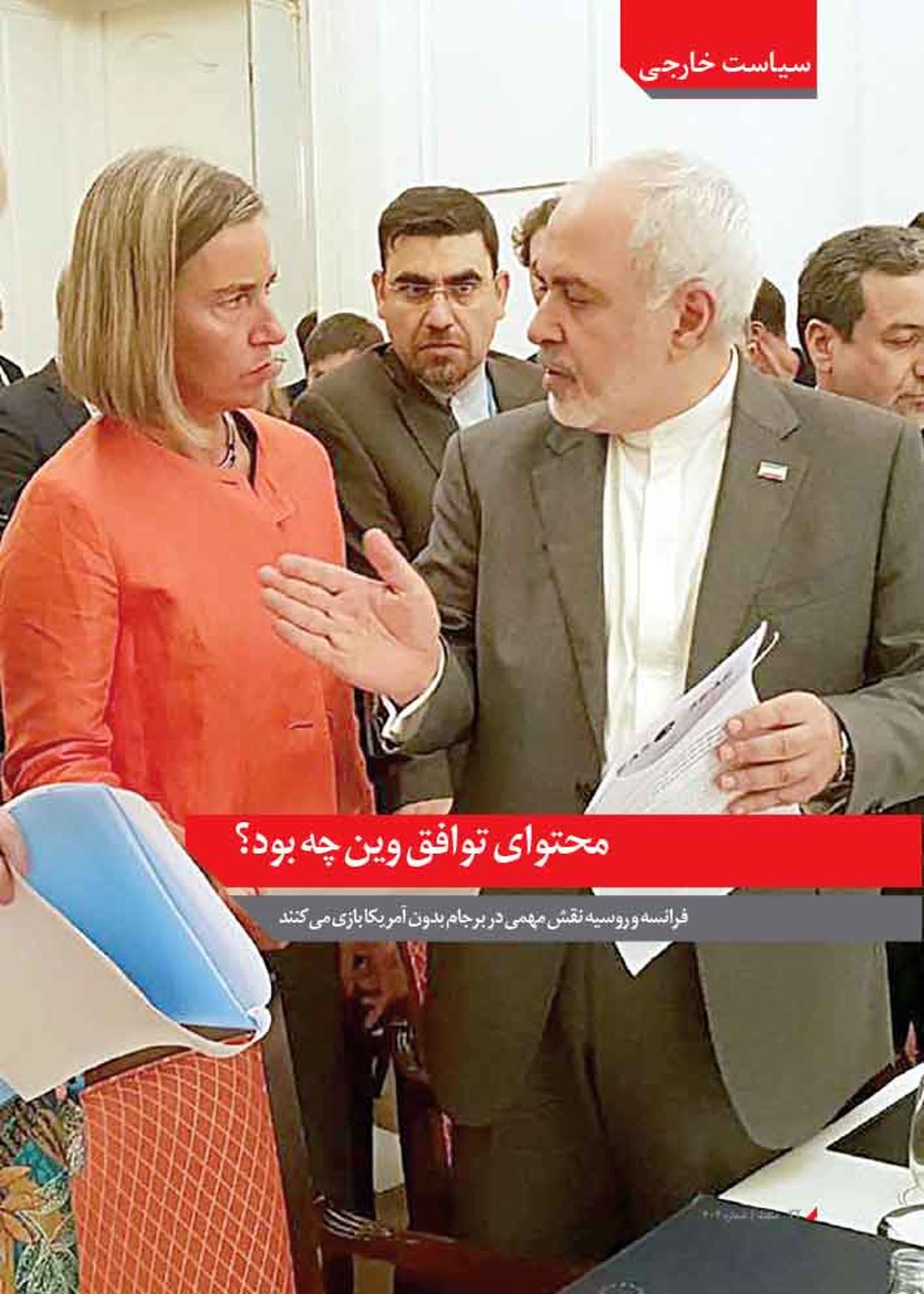 محتوای توافق وین چه بود؟