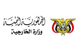 واکنش یمن به اقدام موهن نشریه فرانسوی