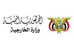 واکنش یمن به اقدام موهن نشریه فرانسوی