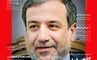 شماره جدید مجله مثلث منتشر شد