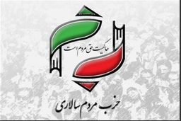 حزب اصلاح طلب با نامزد مستقل می‌آید