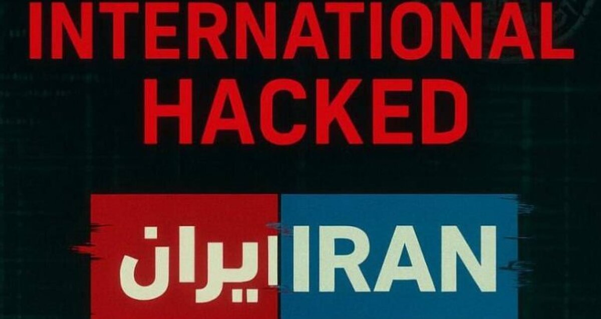 حنظله: شبکه اینترنشنال به‌طور کامل هک شد + فیلم