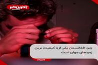 پنجشیر طالبان را پولدار می‌کند؟