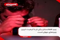 پنجشیر طالبان را پولدار می‌کند؟