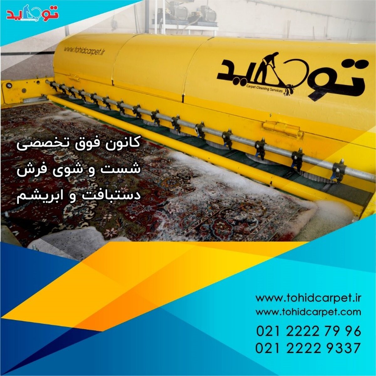 مراحل ساده پاک کردن پودر سایه چشم از روی فرش