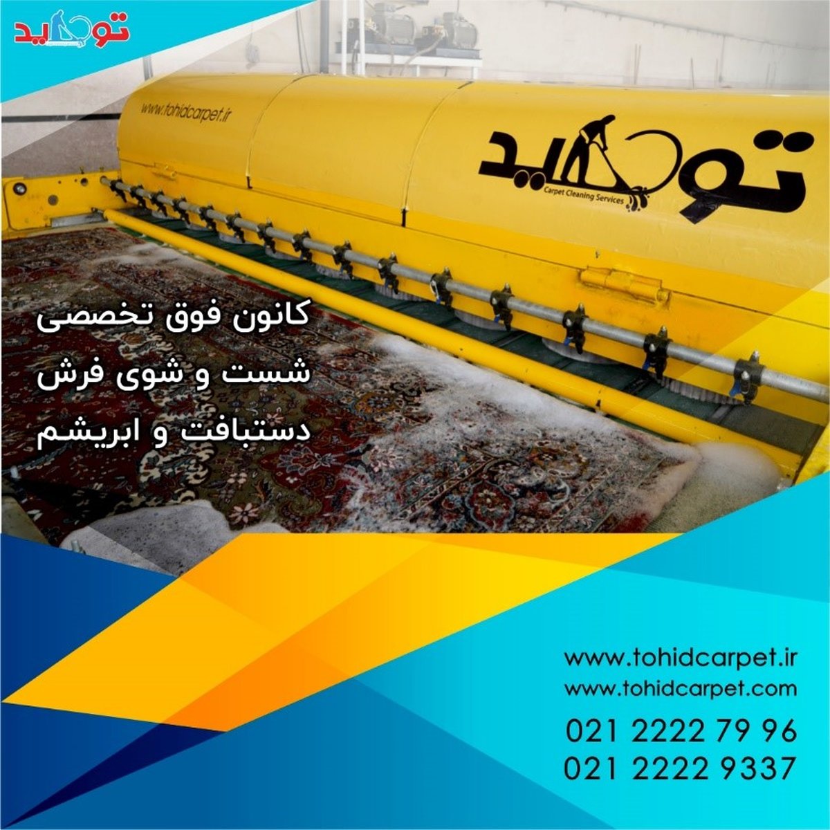 مراحل ساده پاک کردن پودر سایه چشم از روی فرش