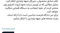 خط و نشان مشاور احمدی‌نژاد برای رئیس جبهه پایداری