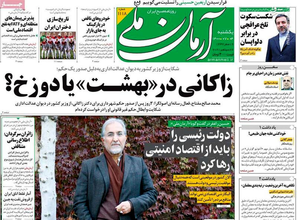 عراقچی: ما اشک آمریکا را درآوردیم