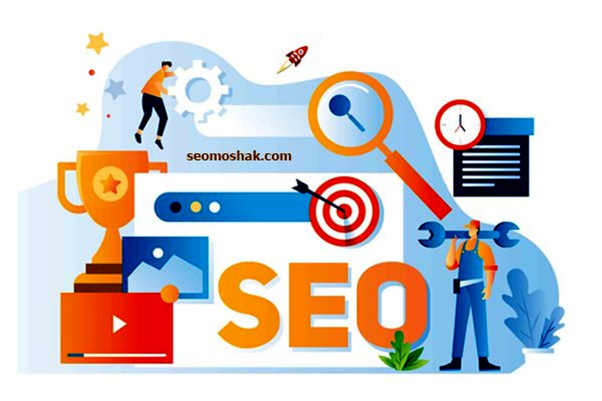 چرا سئو مهم است؟ اهمیت سئو برای موفقیت کسب و کارها
