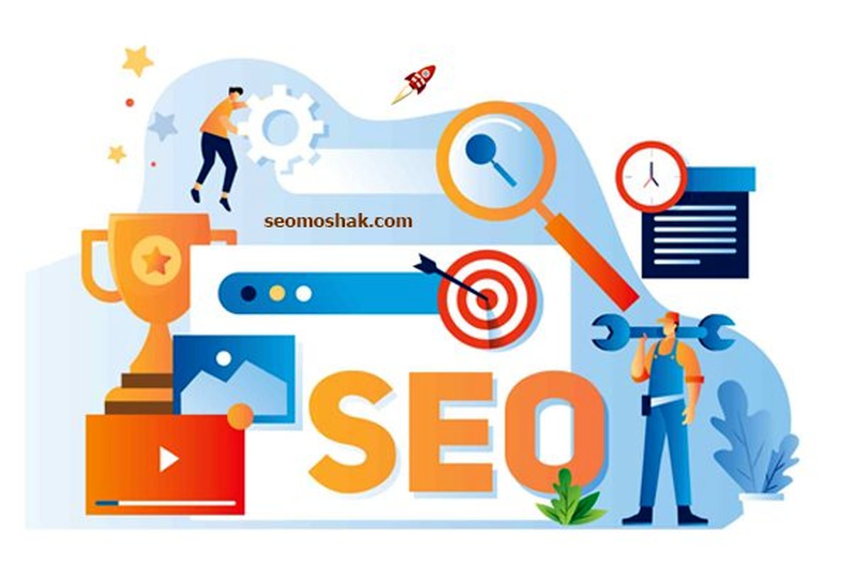 چرا سئو مهم است؟ اهمیت سئو برای موفقیت کسب و کارها