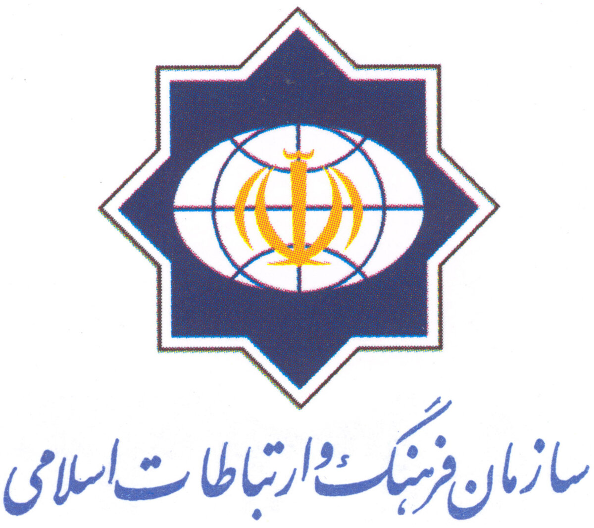 تلاش مذبوحانه معاندین در ایجاد اخلال سایبری سازمان فرهنگ و ارتباطات اسلامی 