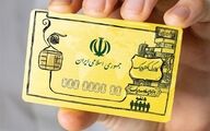 متقاضیان کالابرگ الکترونیک گوش بزنگ باشند | تمدید واریز کالابرگ الکترونیک از عید غدیر