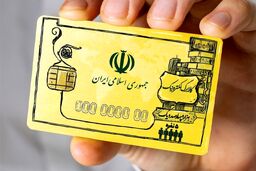 حذف کالابرگ الکترونیک اردیبهشت ماه قطعی شد؟ | جزئیات جدید از واریز کالابرگ الکترونیک فجرانه