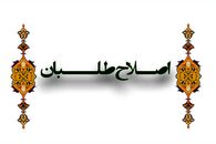 خبر فوری : لیست ائتلاف اصلاح طلبان نهایى شد / حضور نعمتی و کاظم جلالی / مهرعلیزاده به انتخابات نرسید