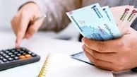 چگونه با ۱۰ میلیون تا ۳۰۰ میلیون وام بدون سود بگیریم؟